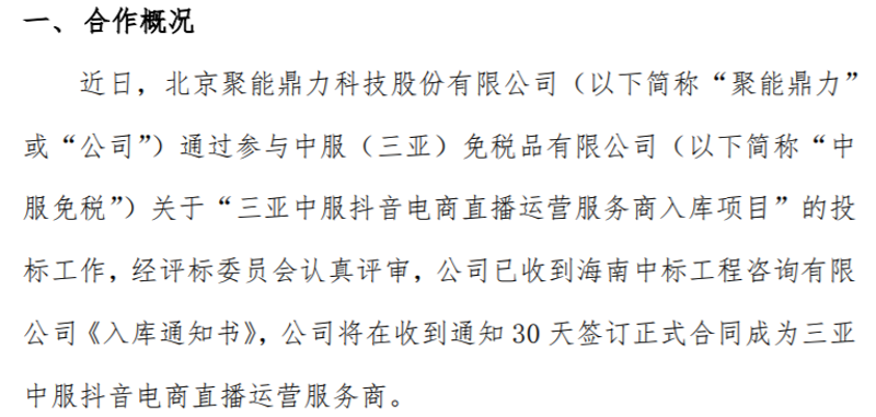 海南电商服务选购指南