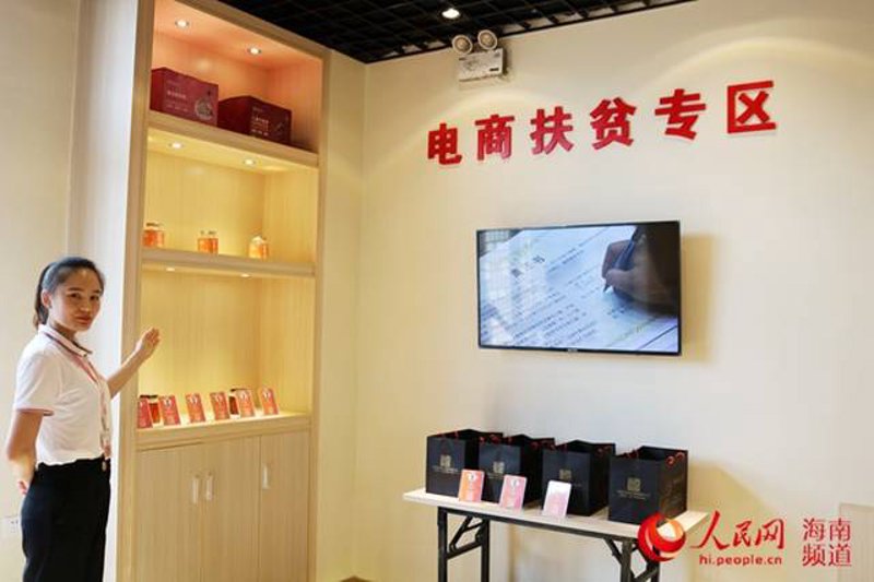 海口电子商务商行：电商新时代的风向标